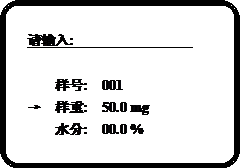 KDL-8H智能漢顯定硫儀做樣菜單